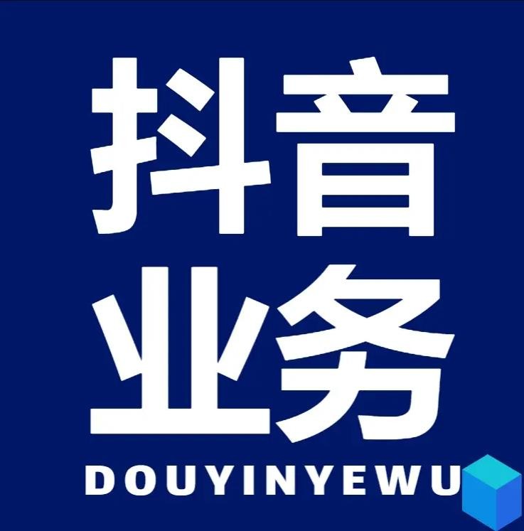 快手业务24小时免费下单